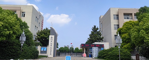荆门市体育艺术学校
