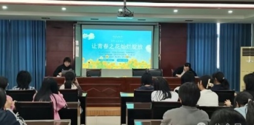让青春之花灿烂绽放——市体育艺术学校举办女生专题健康教育讲座