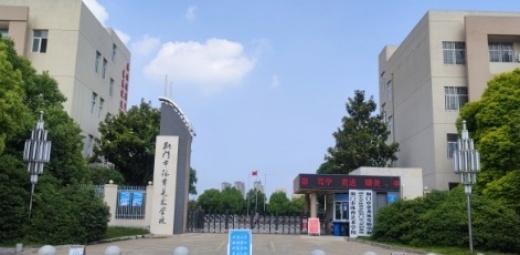 荆门市金龙泉实验学校（荆门市体育艺术学校）2025年体育特长生招生专业测试公告