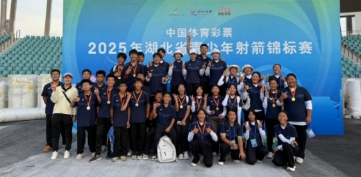 荆门市体育艺术学校射箭队在省锦标赛中勇夺15金
