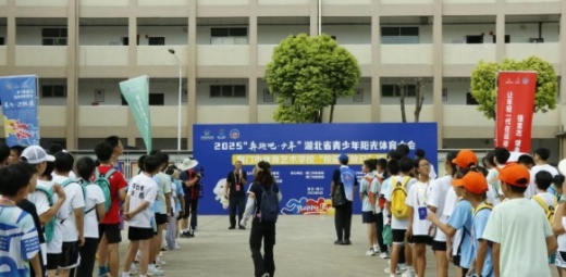 无运动 不青春——2025“奔跑吧·少年”湖北省青少年阳光体育大会荆门市体育艺术学校“校园开放日”活动圆满落幕