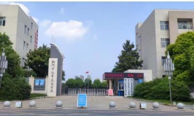 全运会建功！荆门市体育艺术学校获省级表彰